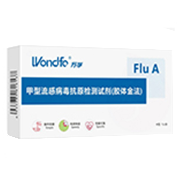 甲型流感病毒抗原检测试剂盒（胶体金法）