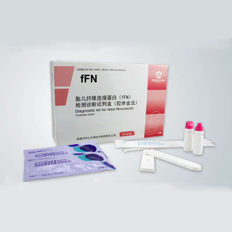胎儿纤维连结蛋白（fFN）检测诊断试剂盒（胶体金法）