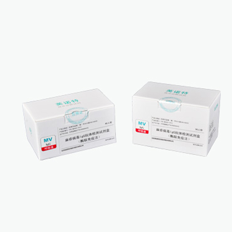 麻疹病毒IgG抗体检测试剂盒（酶联免疫法）