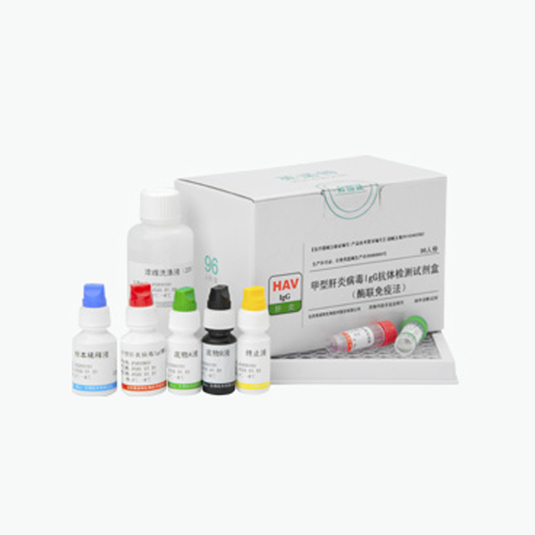 甲型肝炎病毒IgG抗体检测试剂盒（酶联免疫法）